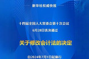 明知故看系列：孙继海身前的球童福登